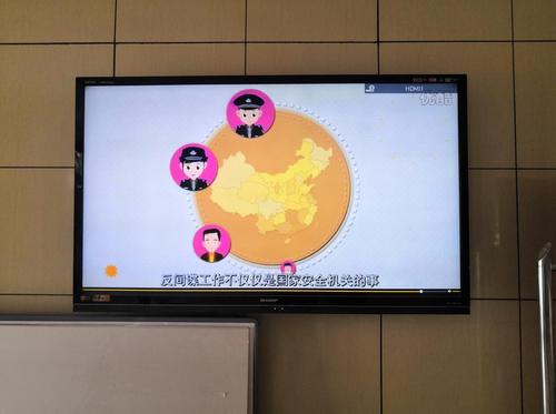 大厅电视屏播放反间谍宣传短视频