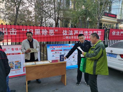 司法干警向社区居民介绍“12348”