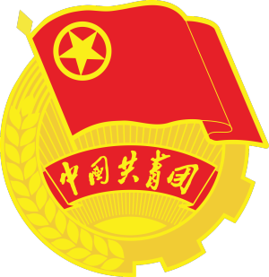 中国共产主义青年团团旗、团徽国家标准发布