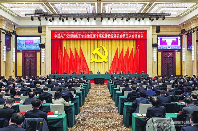 马兴瑞在自治区纪委十届五次全会上强调 坚决打好反腐败斗争攻坚战持久战总体战 为推进中国式现代化新疆实践保驾护航 艾尔肯·吐尼亚孜祖木热提·吾布力努尔兰·阿不都满金何忠友张柱陈明国出席