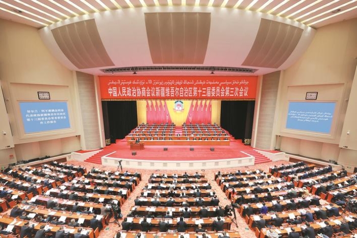 自治区政协十三届三次会议开幕