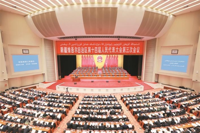 自治区十四届人大三次会议开幕