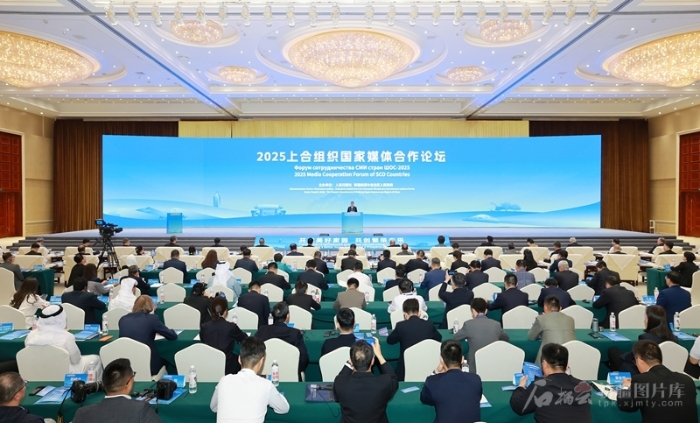 2025上合组织国家媒体合作论坛在乌鲁木齐举行 马兴瑞于绍良索海尔·汗致辞 艾尔肯·吐尼亚孜作推介 祖木热提·吾布力何忠友出席